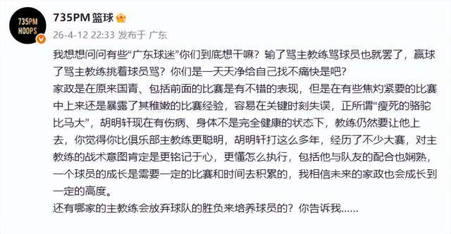 半岛APP下载-广东终结广厦主场18连胜！杜锋却遭质疑，媒体人怒了：到底想干嘛